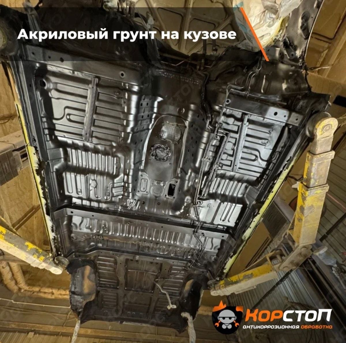 Акриловый грунт на днище автомобиля