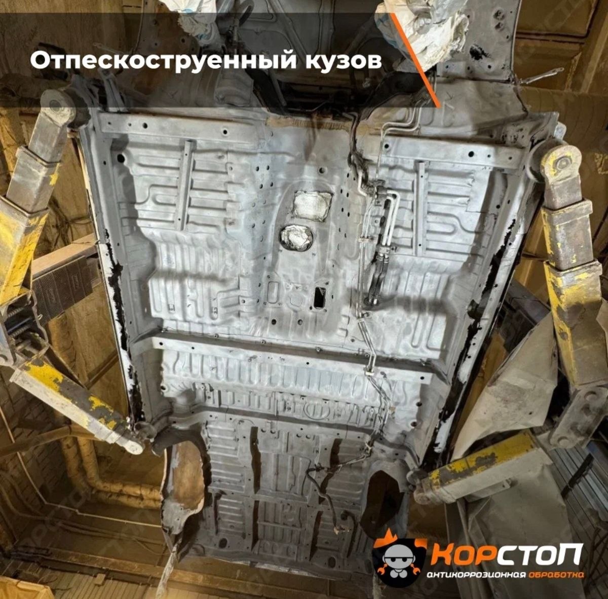 Отпескоструенное днище автомобиля