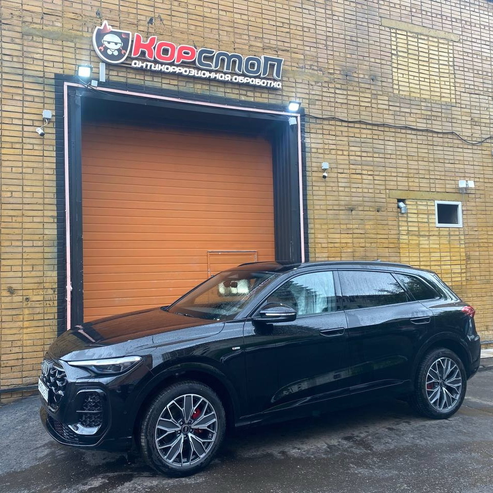 Audi Q5 перед антикоррозийной обработкой в центре КорСтоп