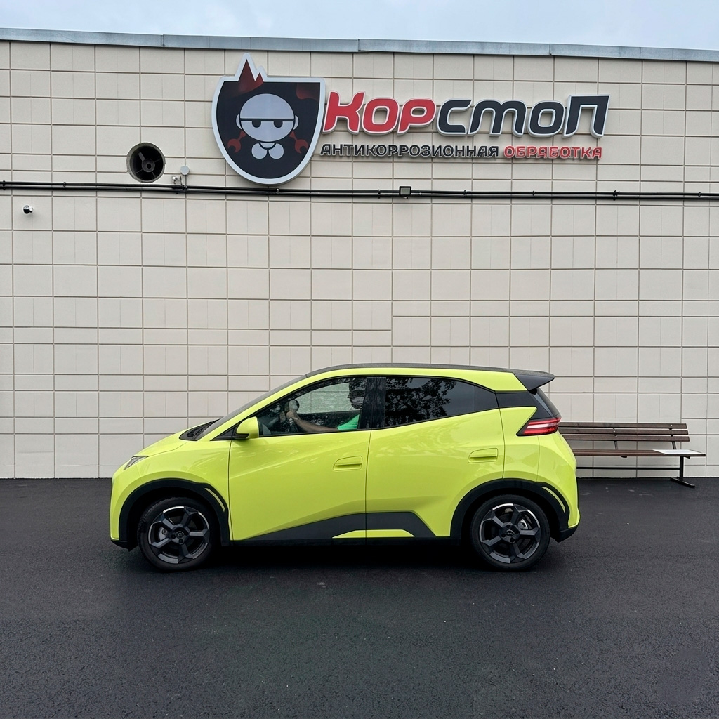 BYD Seagull перед антикоррозийной обработкой в центре КорСтоп