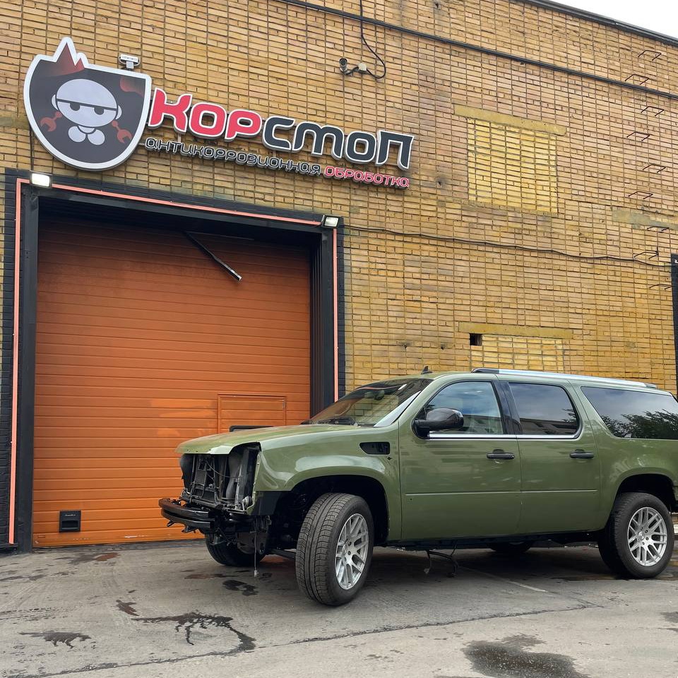 Cadillac Escalade перед антикоррозийной обработкой в центре КорСтоп