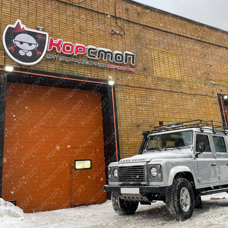 Land Rover Defender перед антикоррозийной обработкой в центре КорСтоп