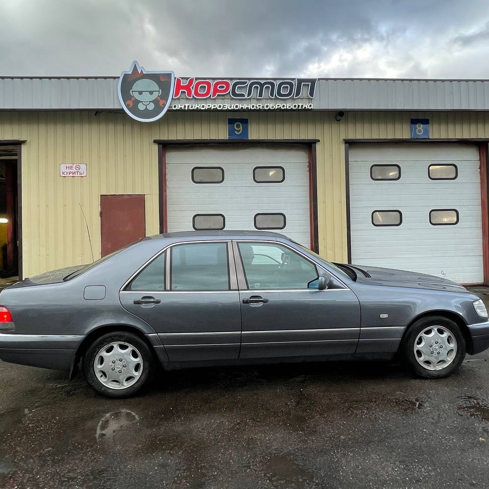 Mercedes-Benz W140 перед антикоррозийной обработкой в центре КорСтоп
