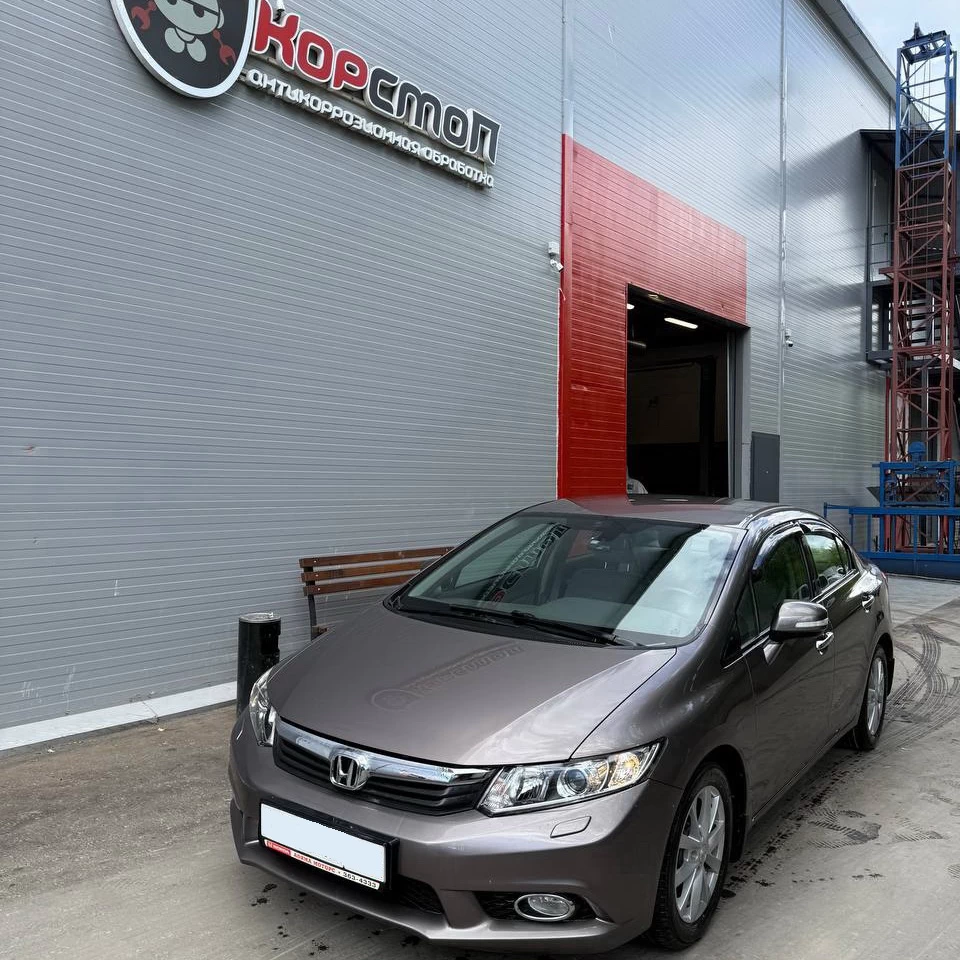 Антикоррозийная обработка Honda Civic 2012