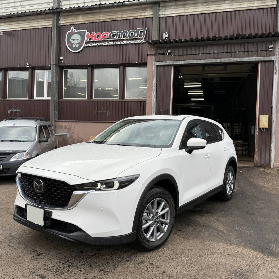 Антикоррозийная обработка Mazda CX-5